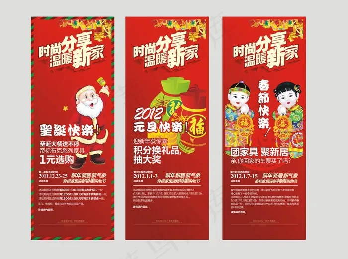 圣诞展架图片