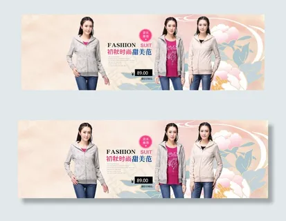 淘宝夏季秋季女装全屏海报设计PSD