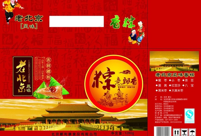 粽子包装图片(5315X3898(DPI:300))psd模版下载