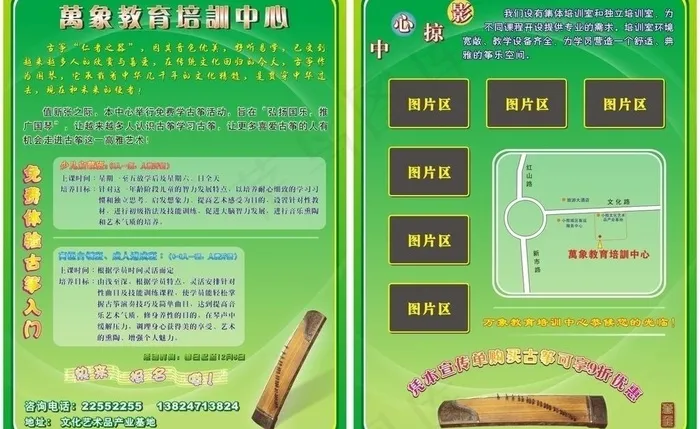 招生宣传单图片cdr矢量模版下载