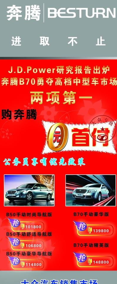 大众展架图片psd模版下载