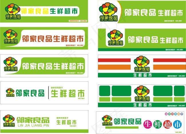 生鲜超市店招青色cdr矢量模版下载