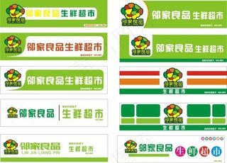生鲜超市店招青色