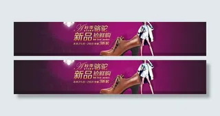 淘宝女鞋psd图片