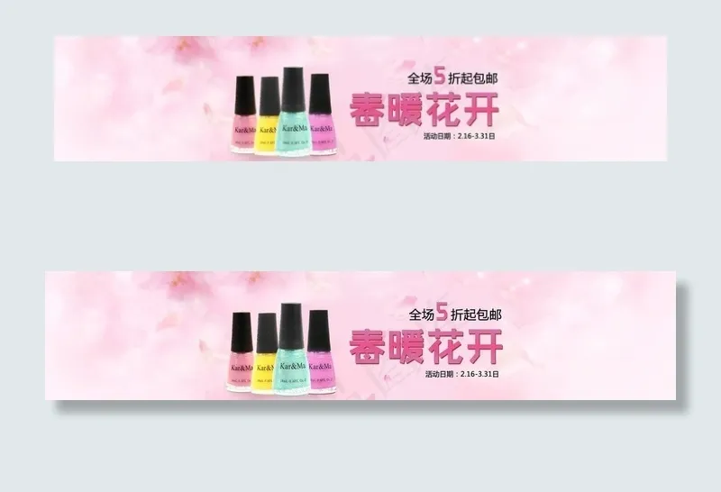 淘宝 春暖花开图片psd模版下载