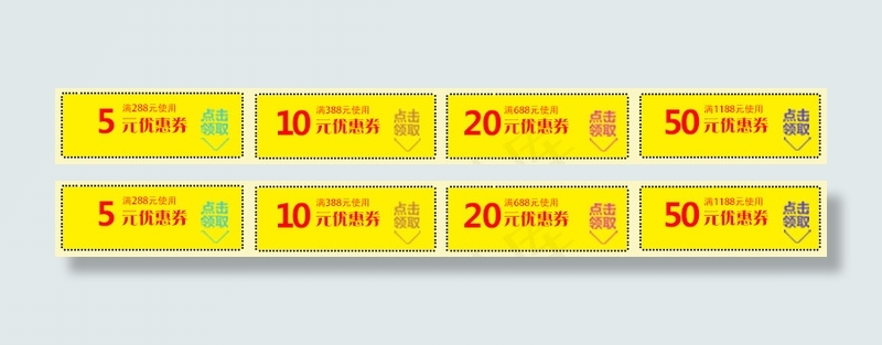 优惠券psd模版下载