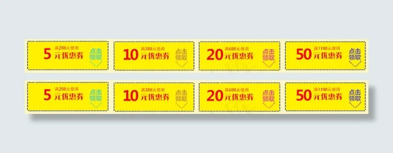 优惠券psd模版下载