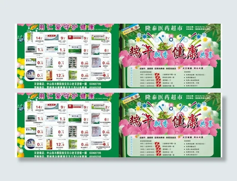 大药房图片cdr矢量模版下载