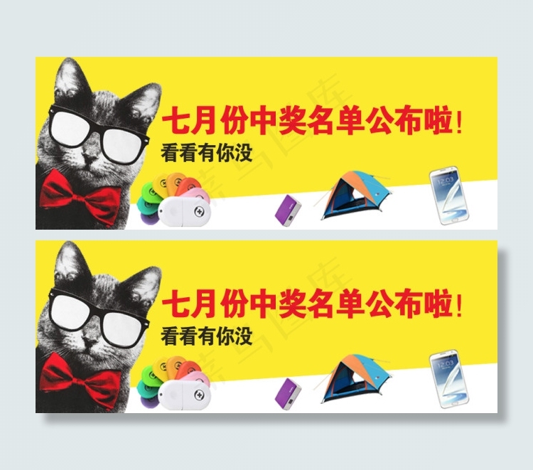 猫咪奖品图淘宝bannerpsd模版下载