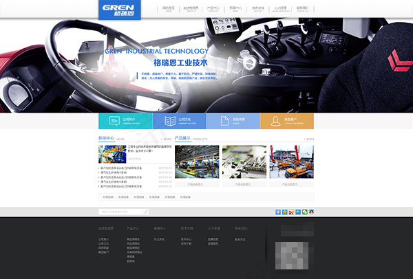 黑色大气工业制造网页模板psd分层...