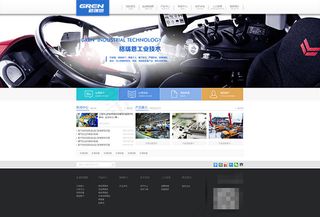 黑色大气工业制造网页模板psd分层...