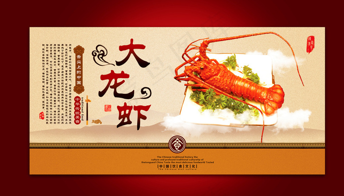 餐厅海报 餐厅挂画 美食文化图片psd模版下载