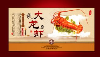 餐厅海报 餐厅挂画 美食文化图片