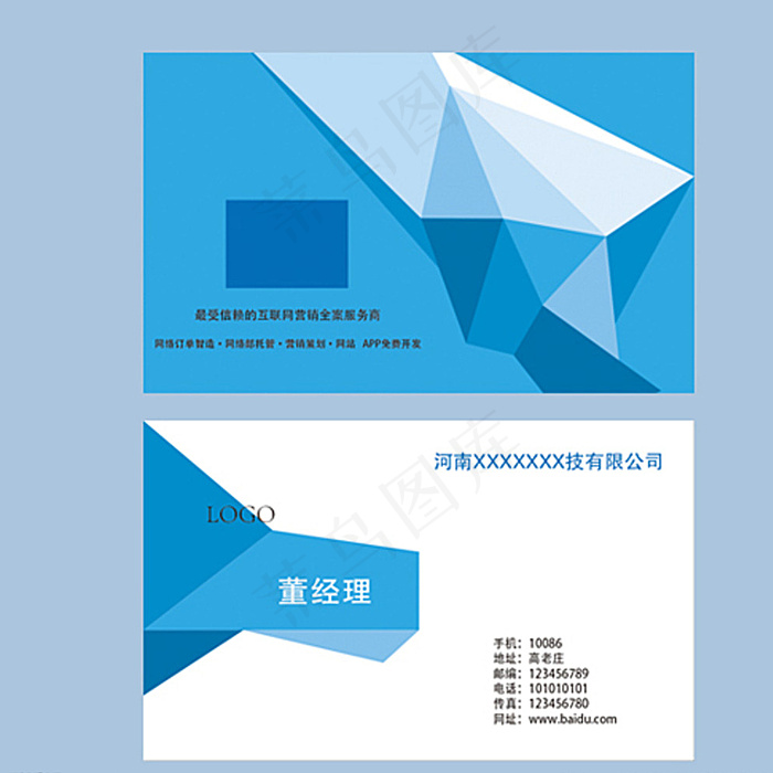科技名片图片ai矢量模版下载
