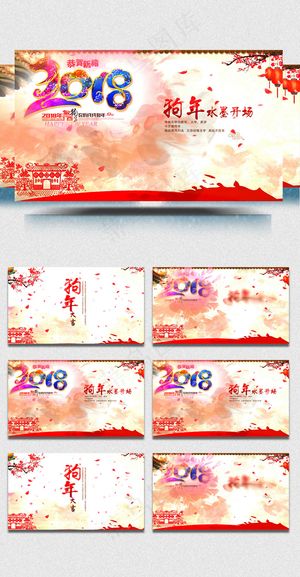 2018手绘新春大吉视频素材