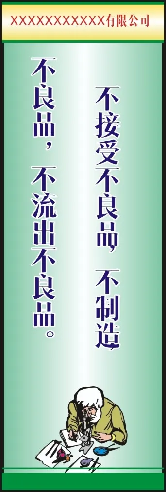 企业管理6S11cdr矢量模版下载