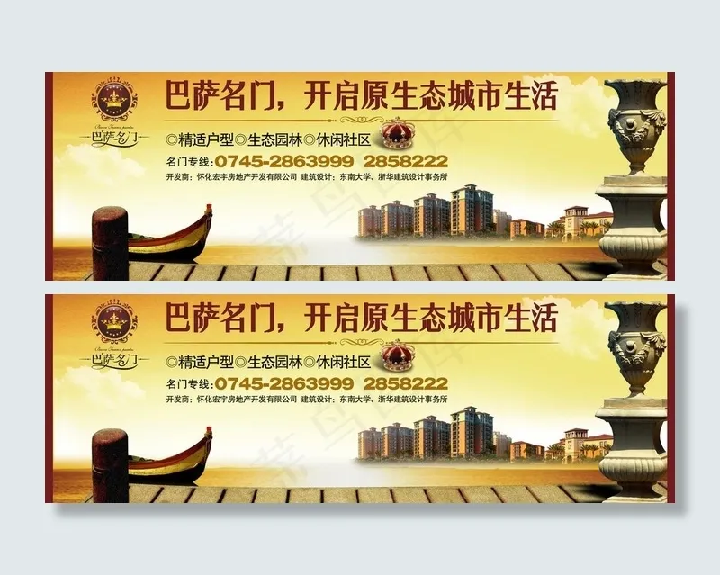 房地产欧式高炮图片psd模版下载