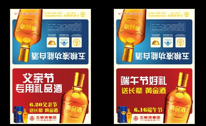 黄金酒台卡设计图片(10630X7087(DPI:300))psd模版下载