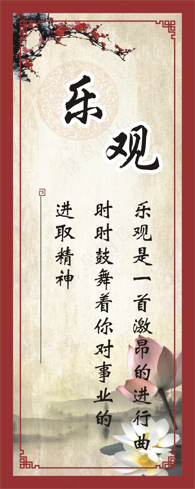 励志语录14cdr矢量模版下载