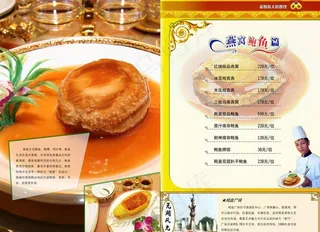 酒店菜单图片