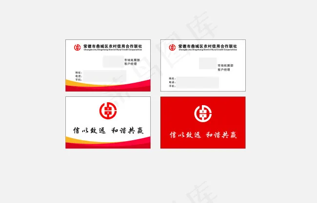 2015红色名片cdr矢量模版下载