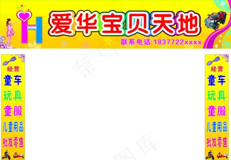 童装店招 童装店招