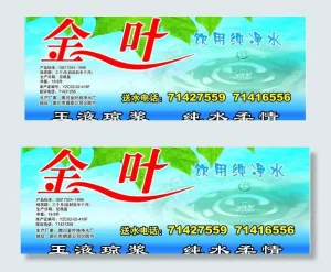 金叶水标图片