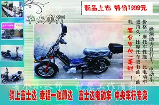电动车宣传图图片