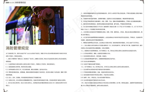 业主入住手册图片