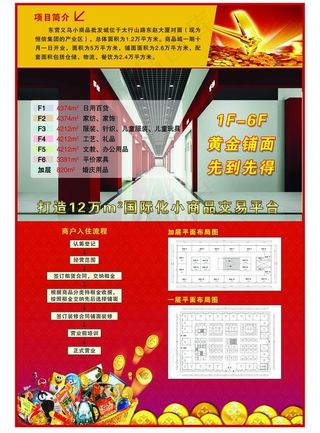 义乌招商dm图片