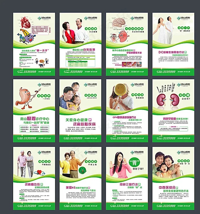 医院展板图片(600X900)cdr矢量模版下载