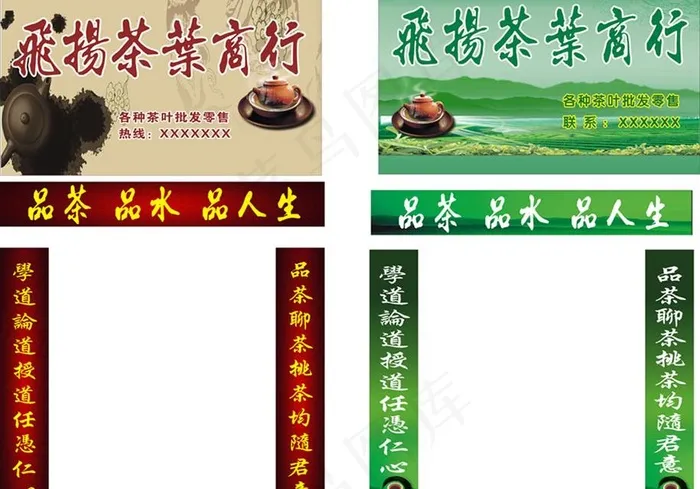茶场 茶叶图片cdr矢量模版下载