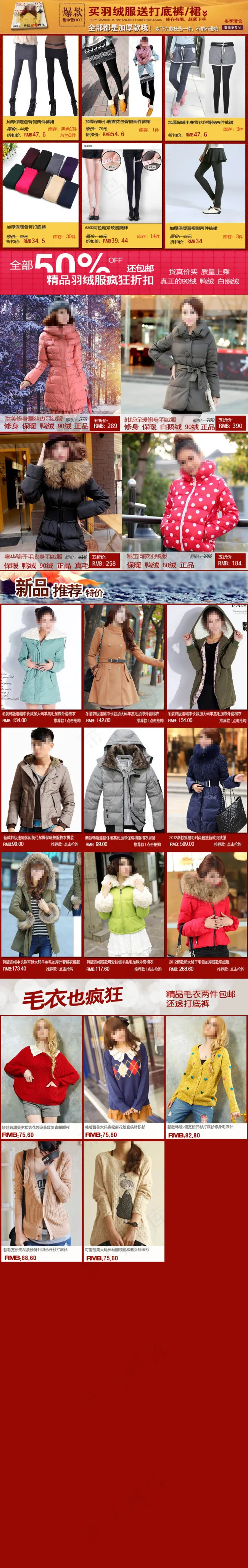 双十二活动促销模版(950X6000(DPI:72))psd模版下载