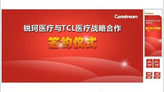 签约大会背景设计图片