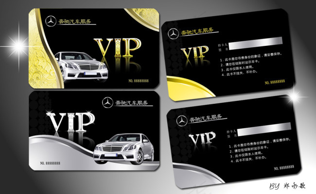 VIP卡片psd模版下载