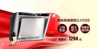 淘宝手机端海报psd文件