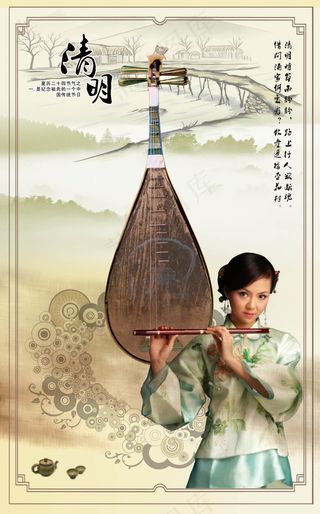 清明节海报 ideapie (11...