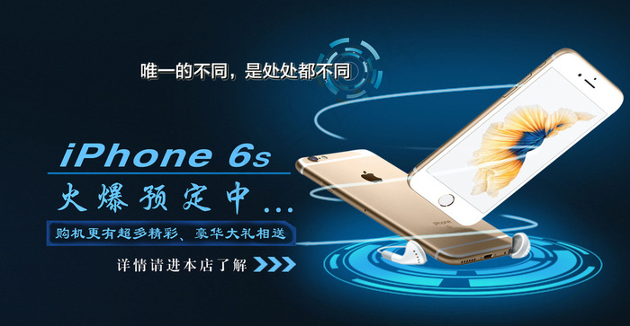苹果iphone6s海报图片(3125X1667(DPI:300))psd模版下载