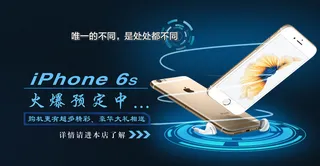 苹果iphone6s海报图片