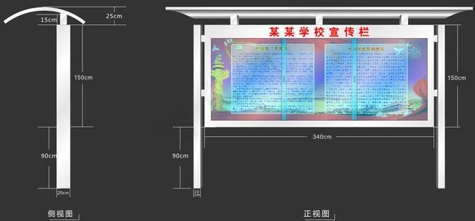 不锈钢 铝型材 宣传栏效果图