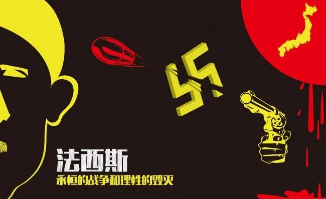 反法西斯胜利70周年海报ai矢量模版下载