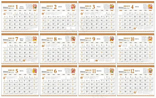 2013新年黄历设计模板矢量源文件
