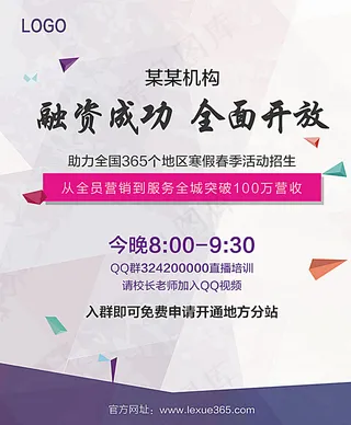 祝贺宣传图海报图片