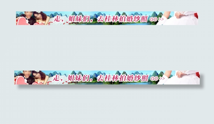 桂林婚纱照banner广告psd素...psd模版下载