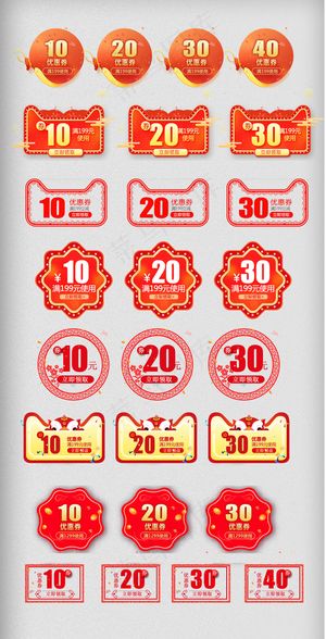 淘宝预售优惠打折促销标签