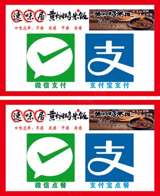 黄焖鸡红色边缘卡片