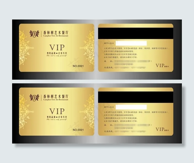 VIP会员卡cdr矢量模版下载