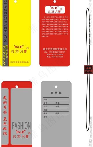 广告吊牌商标图片