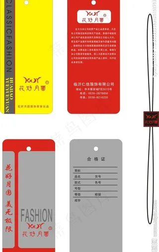 广告吊牌商标图片