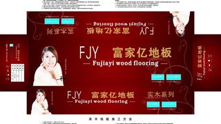 实木地板包装图片